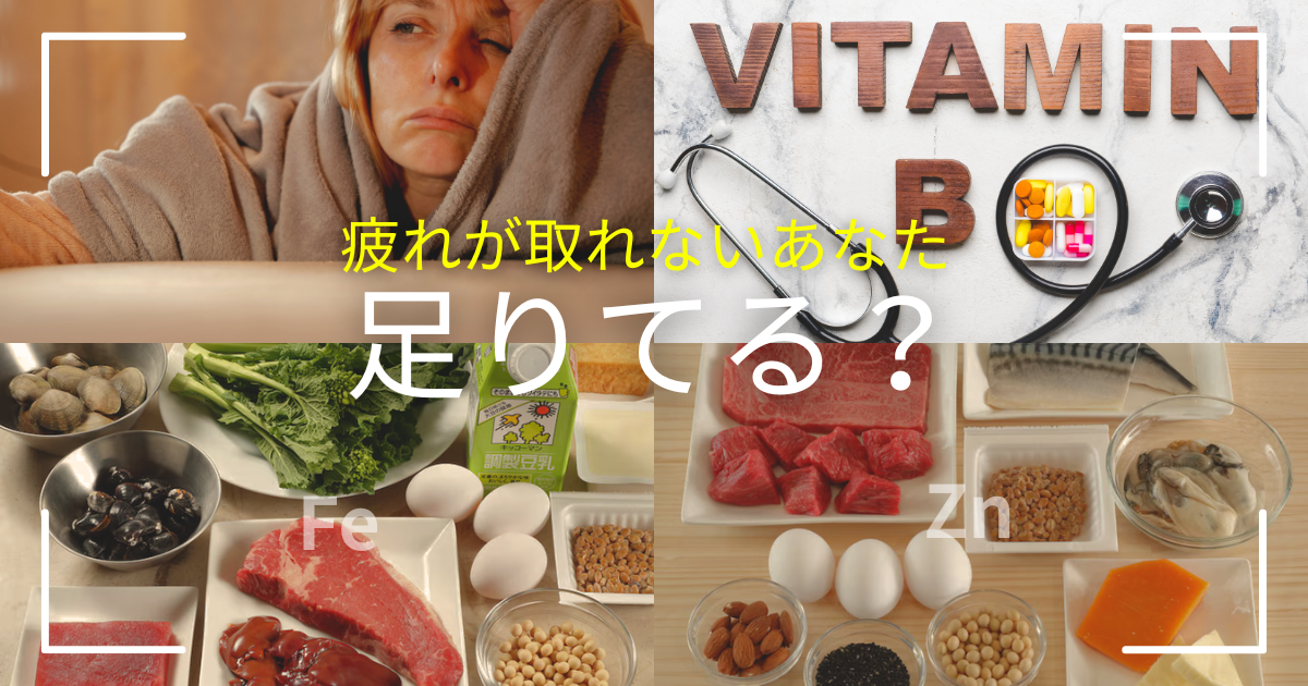 疲れが取れないのは栄養不足のサイン？40代・50代女性に多い慢性疲労の原因と対策｜令樹クリニック